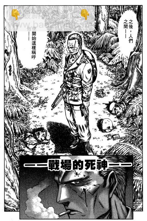 紅眼機甲兵 - 6卷(3/5) - 2