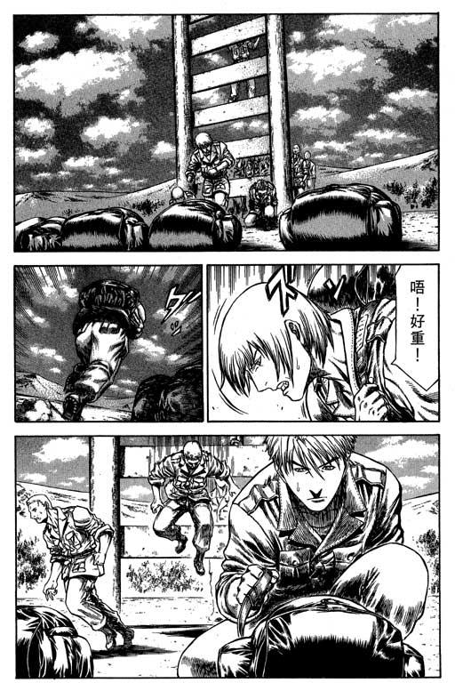 紅眼機甲兵 - 6卷(3/5) - 7