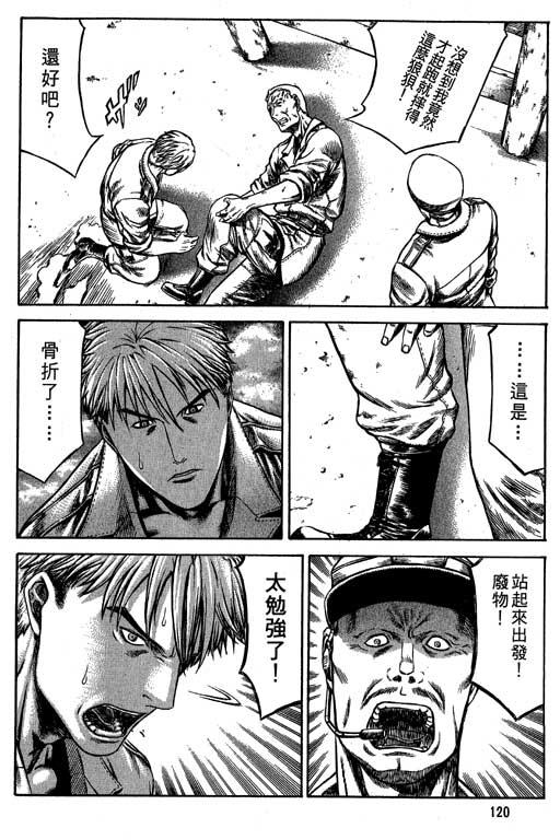 紅眼機甲兵 - 6卷(3/5) - 1