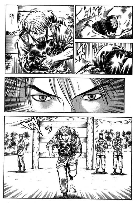 紅眼機甲兵 - 6卷(3/5) - 5