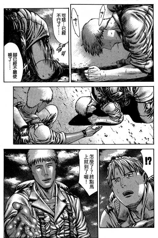 紅眼機甲兵 - 6卷(3/5) - 2