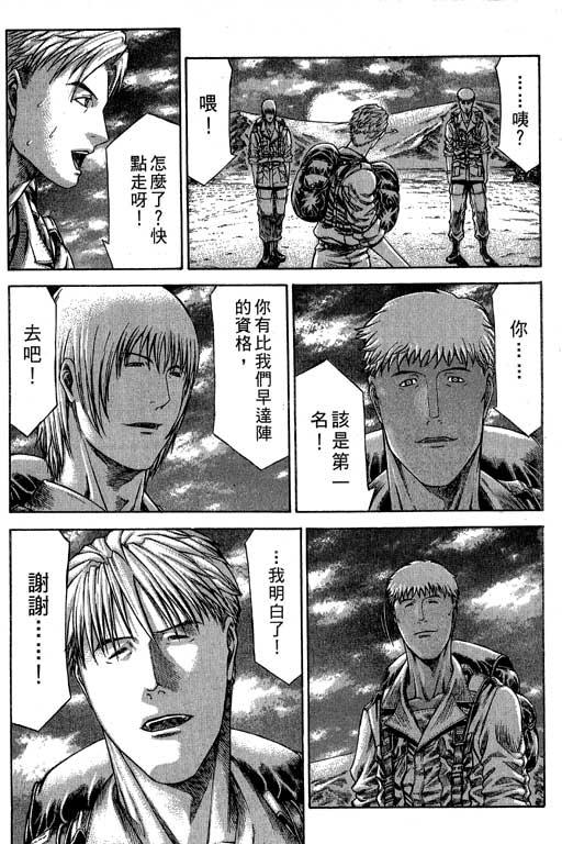 紅眼機甲兵 - 6卷(3/5) - 6