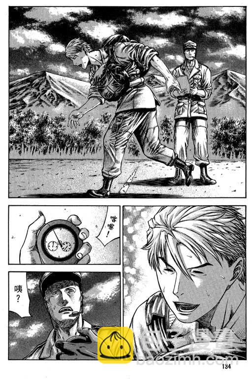 紅眼機甲兵 - 6卷(3/5) - 7