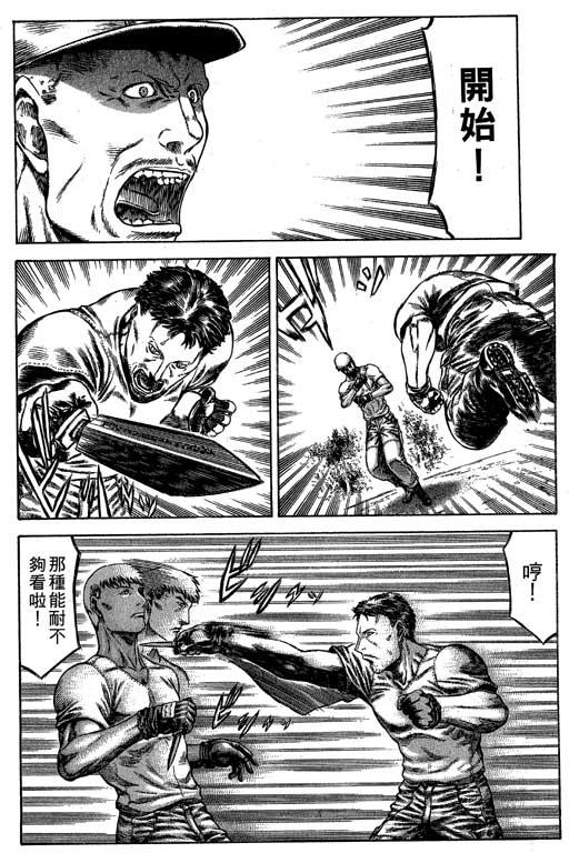 紅眼機甲兵 - 6卷(3/5) - 5