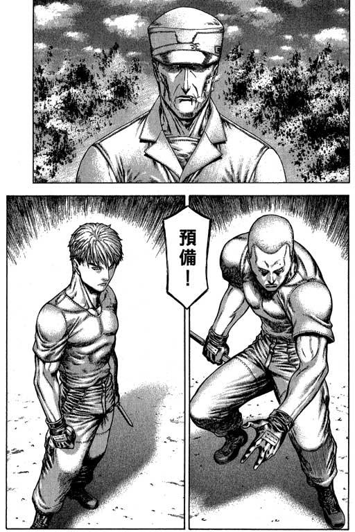 紅眼機甲兵 - 6卷(4/5) - 8