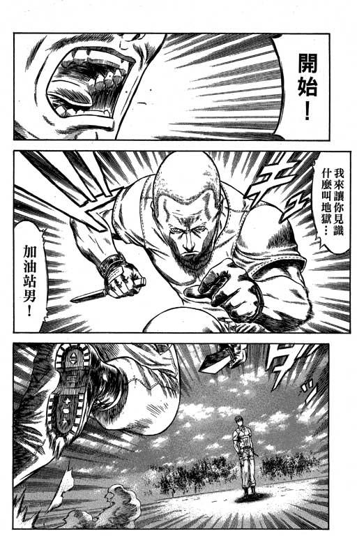 紅眼機甲兵 - 6卷(4/5) - 1