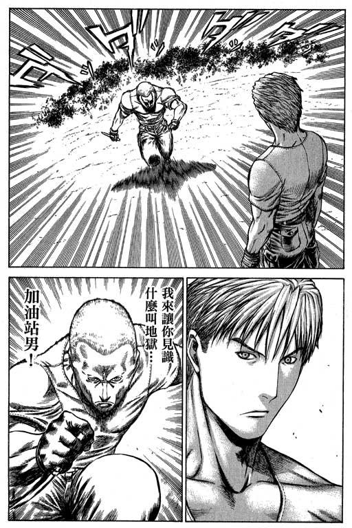 紅眼機甲兵 - 6卷(4/5) - 4