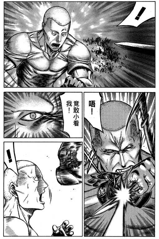 紅眼機甲兵 - 6卷(4/5) - 6