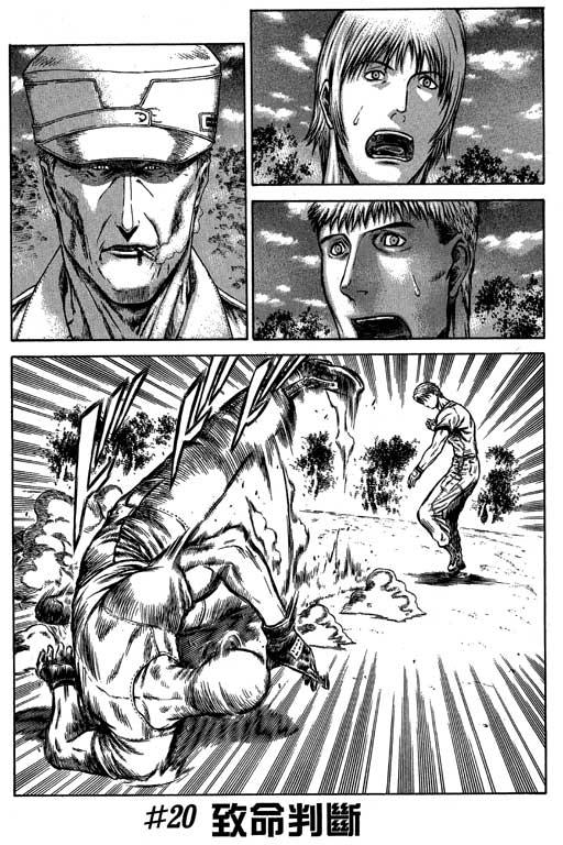 紅眼機甲兵 - 6卷(4/5) - 1