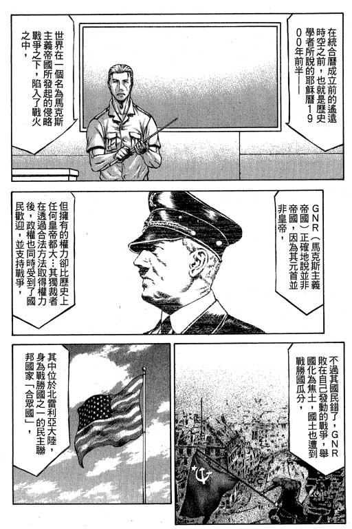 紅眼機甲兵 - 6卷(4/5) - 5