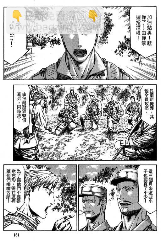 紅眼機甲兵 - 6卷(4/5) - 4