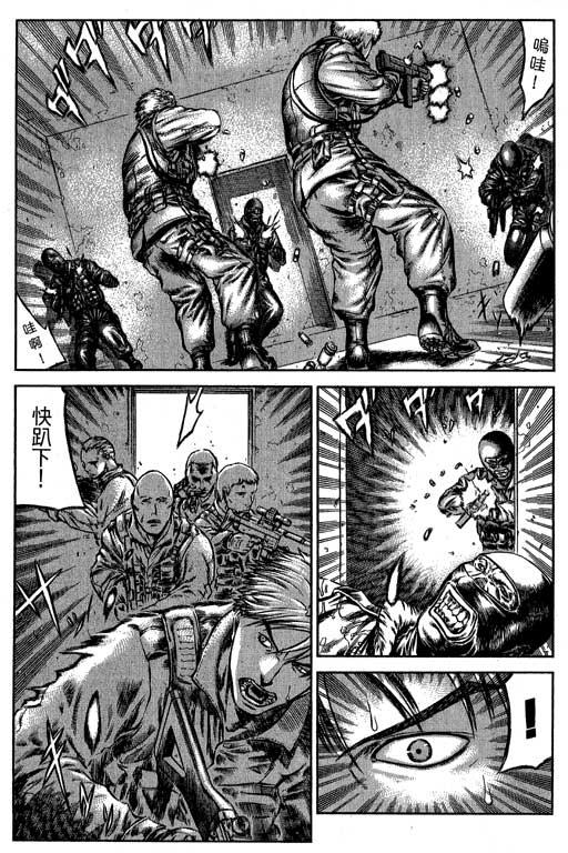 紅眼機甲兵 - 6卷(4/5) - 8