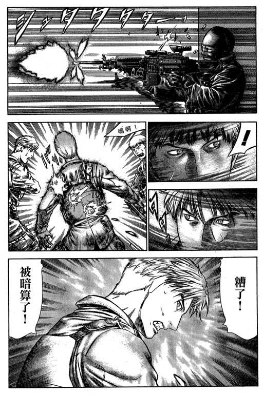 紅眼機甲兵 - 6卷(4/5) - 3