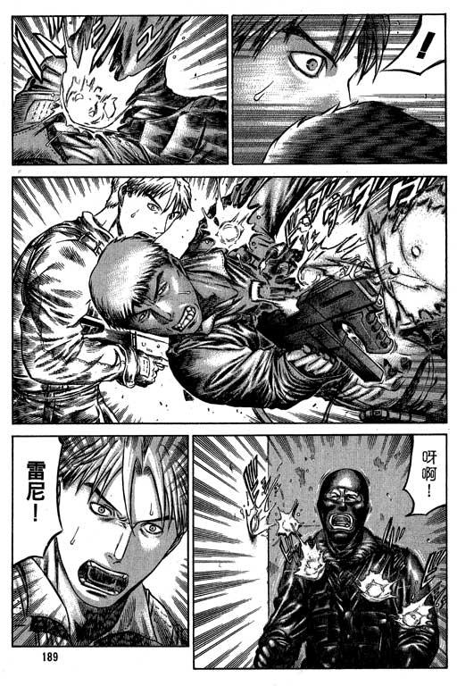 紅眼機甲兵 - 6卷(4/5) - 4