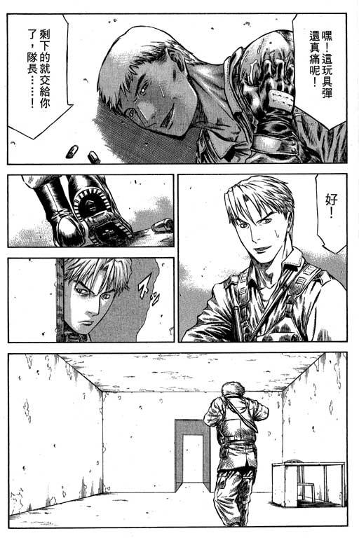 紅眼機甲兵 - 6卷(4/5) - 5