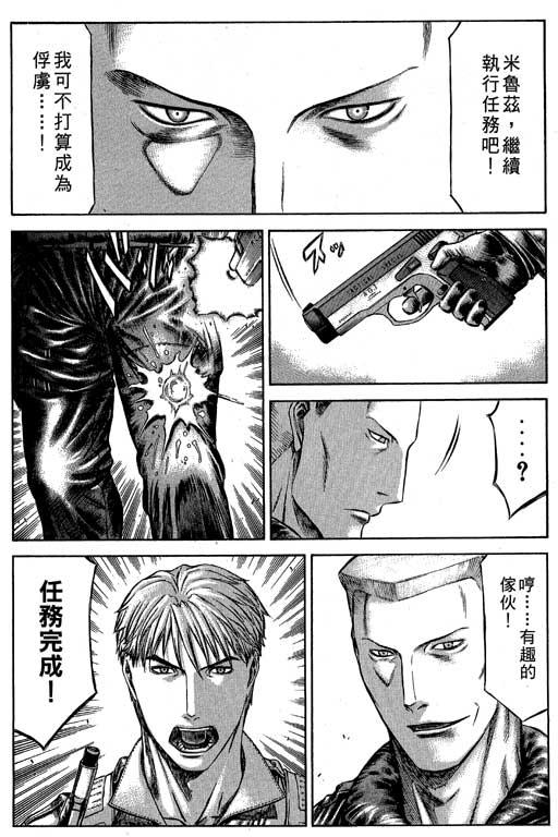 紅眼機甲兵 - 6卷(4/5) - 5