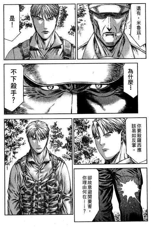 紅眼機甲兵 - 6卷(5/5) - 2