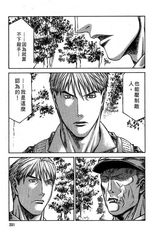 紅眼機甲兵 - 6卷(5/5) - 3