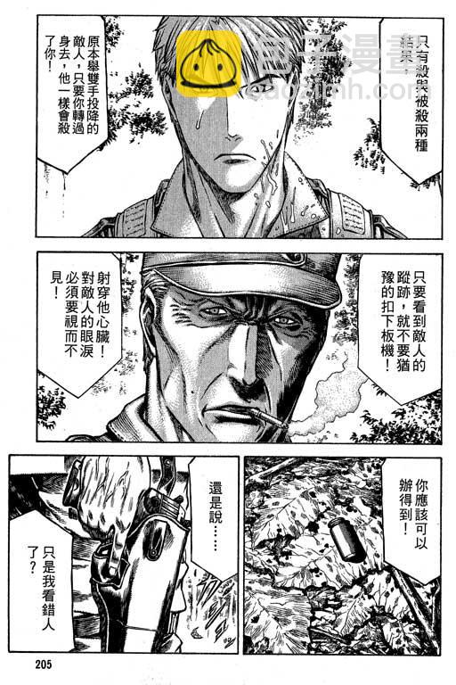 紅眼機甲兵 - 6卷(5/5) - 1