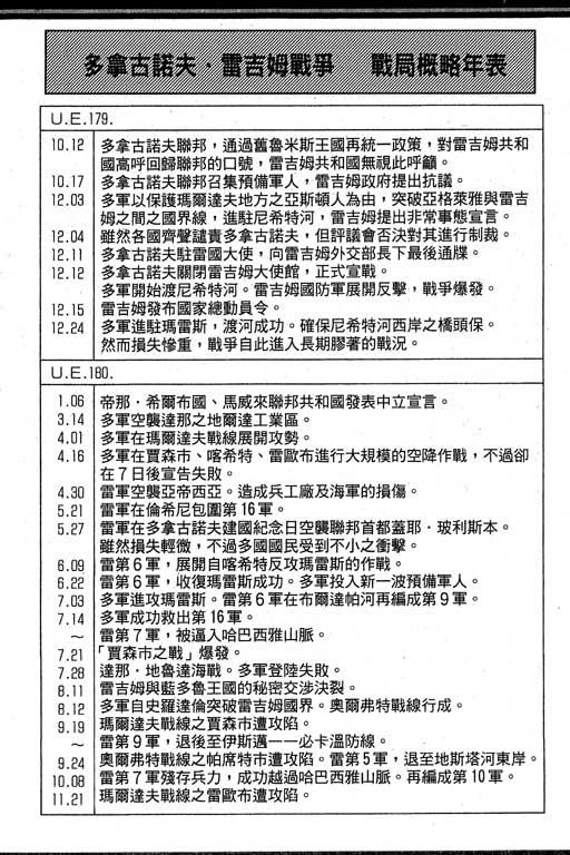紅眼機甲兵 - 6卷(5/5) - 1