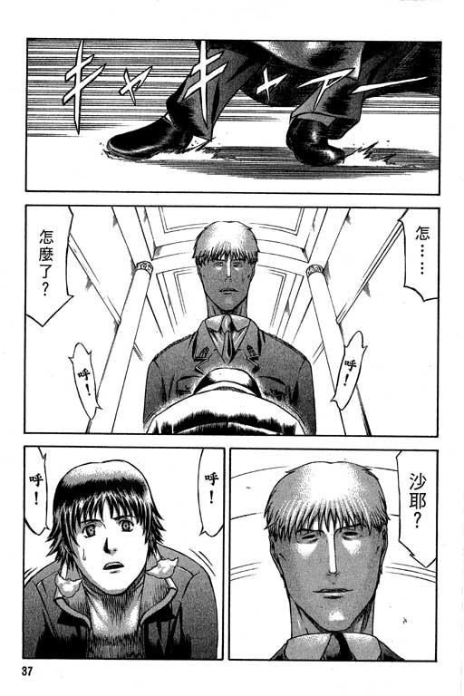 紅眼機甲兵 - 6卷(1/5) - 6