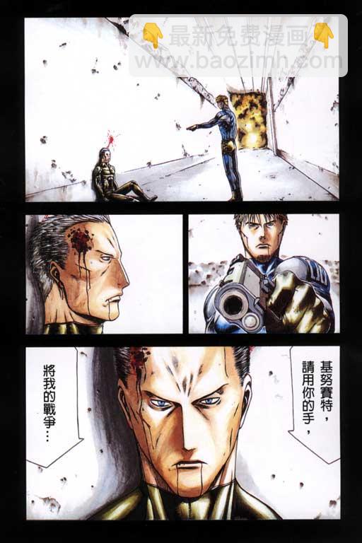 紅眼機甲兵 - 6卷(1/5) - 4