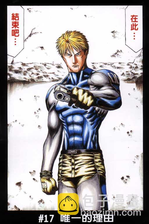 紅眼機甲兵 - 6卷(1/5) - 5