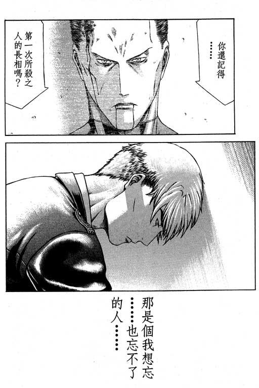 紅眼機甲兵 - 6卷(2/5) - 3