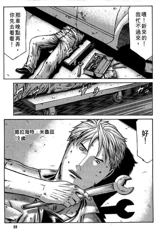 紅眼機甲兵 - 6卷(2/5) - 6