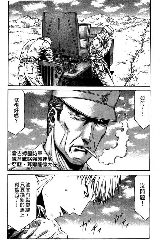 紅眼機甲兵 - 6卷(2/5) - 7