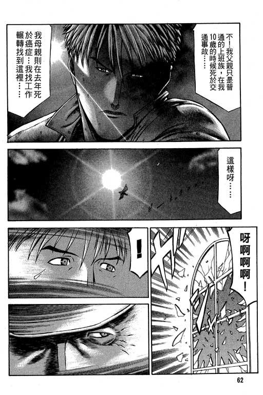 紅眼機甲兵 - 6卷(2/5) - 1