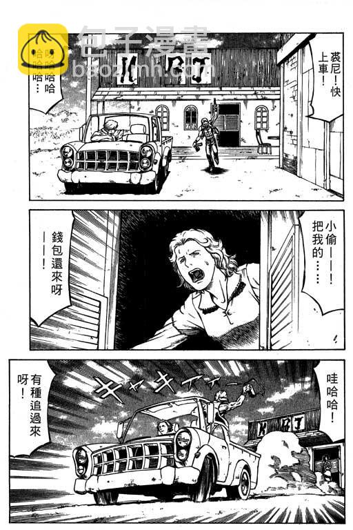 紅眼機甲兵 - 6卷(2/5) - 2