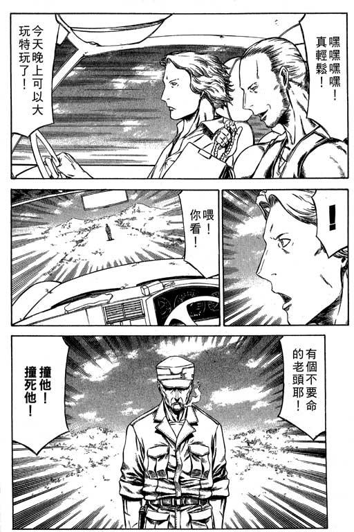 紅眼機甲兵 - 6卷(2/5) - 3