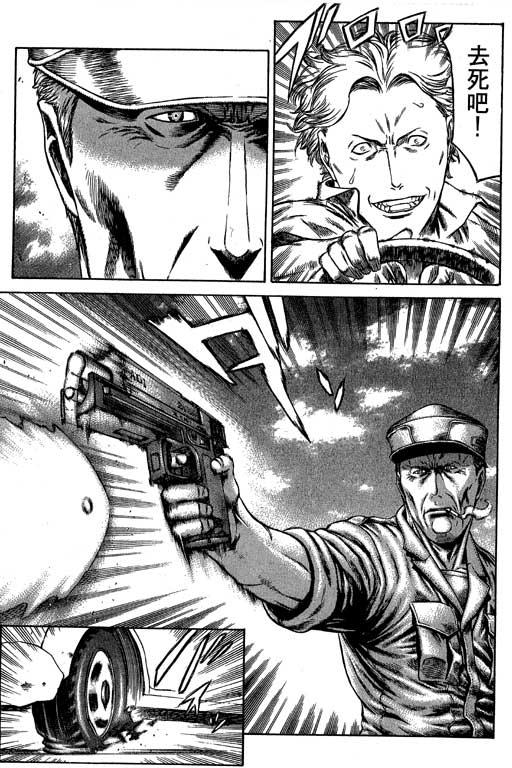 紅眼機甲兵 - 6卷(2/5) - 4