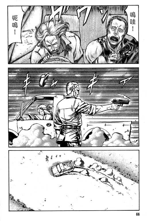 紅眼機甲兵 - 6卷(2/5) - 5