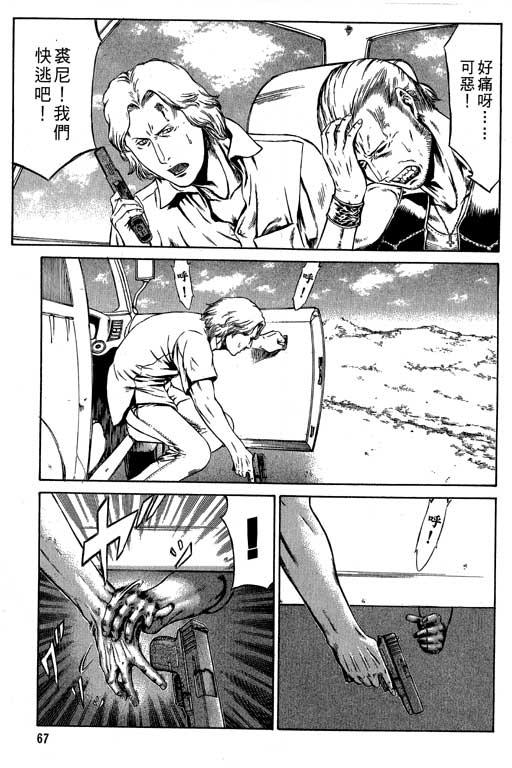 紅眼機甲兵 - 6卷(2/5) - 6