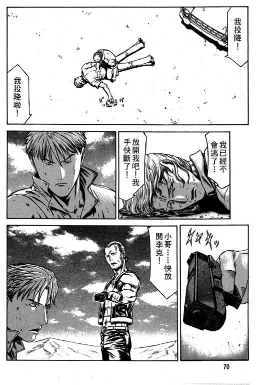 紅眼機甲兵 - 6卷(2/5) - 1