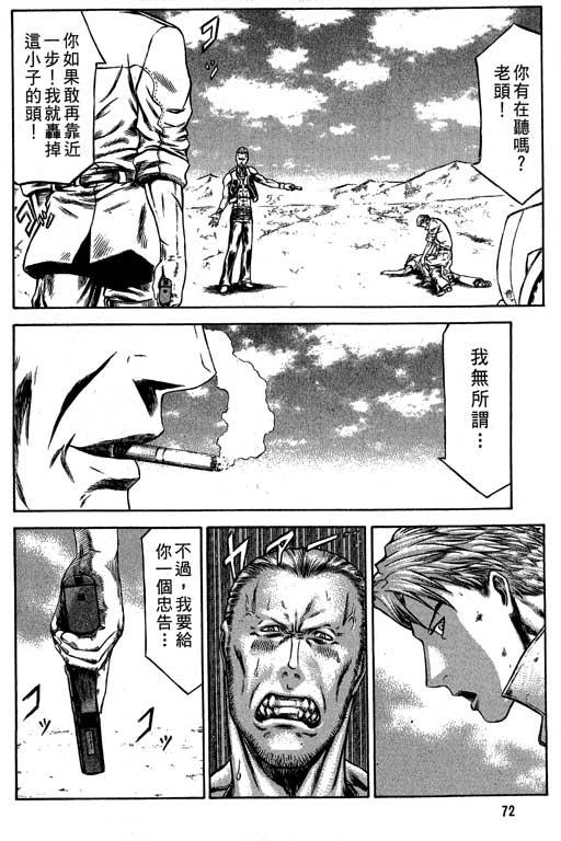 紅眼機甲兵 - 6卷(2/5) - 3