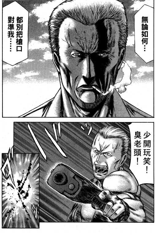 紅眼機甲兵 - 6卷(2/5) - 4