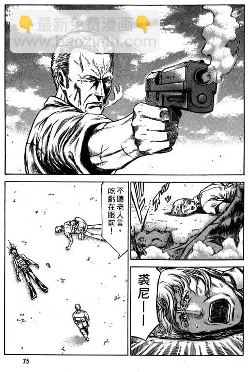 紅眼機甲兵 - 6卷(2/5) - 6