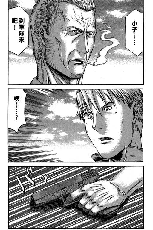 紅眼機甲兵 - 6卷(2/5) - 3