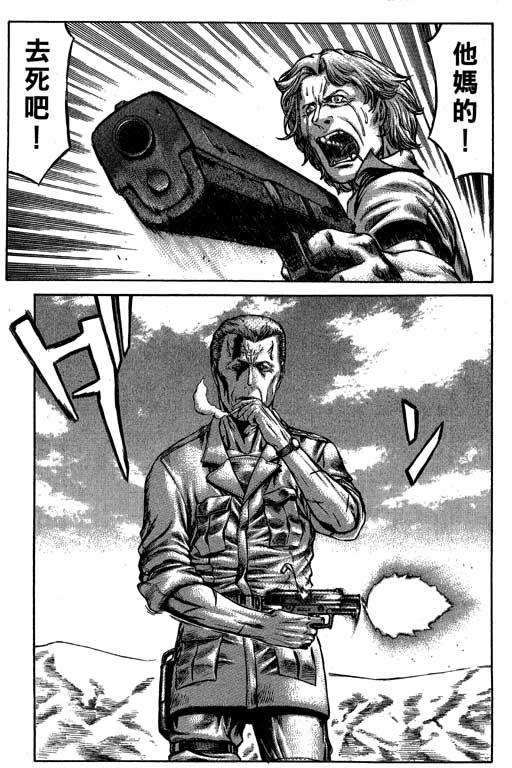 紅眼機甲兵 - 6卷(2/5) - 4