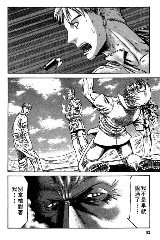 紅眼機甲兵 - 6卷(2/5) - 5