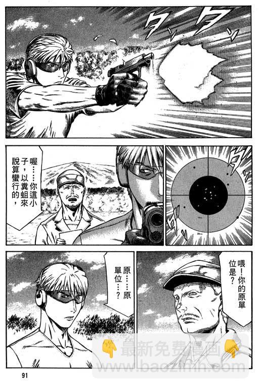 紅眼機甲兵 - 6卷(2/5) - 6