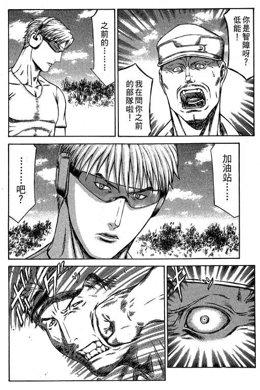 紅眼機甲兵 - 6卷(2/5) - 7