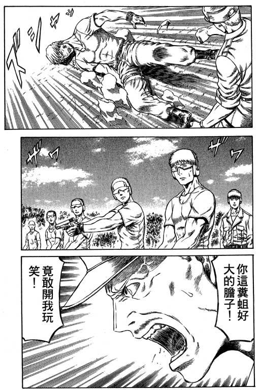 紅眼機甲兵 - 6卷(2/5) - 8