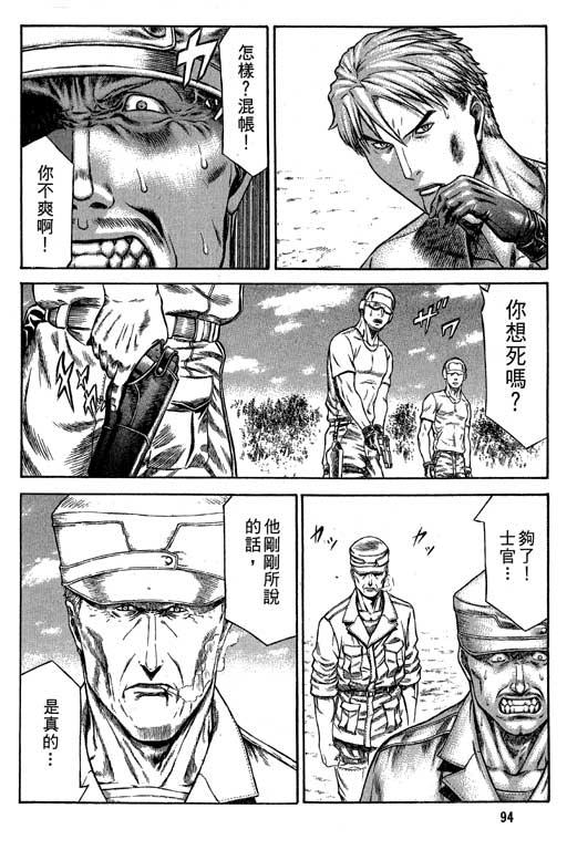 紅眼機甲兵 - 6卷(2/5) - 1