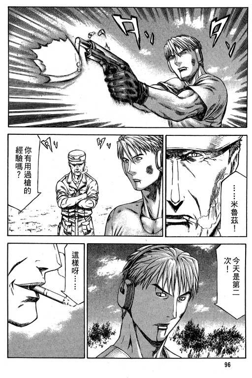 紅眼機甲兵 - 6卷(2/5) - 3