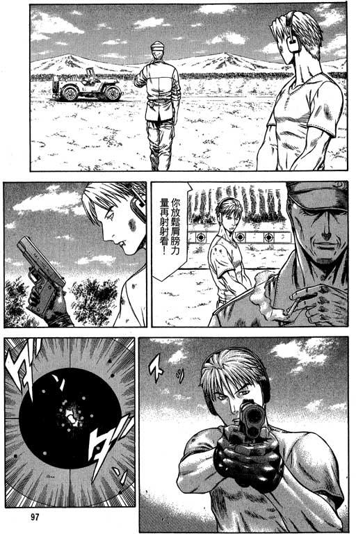 紅眼機甲兵 - 6卷(2/5) - 4