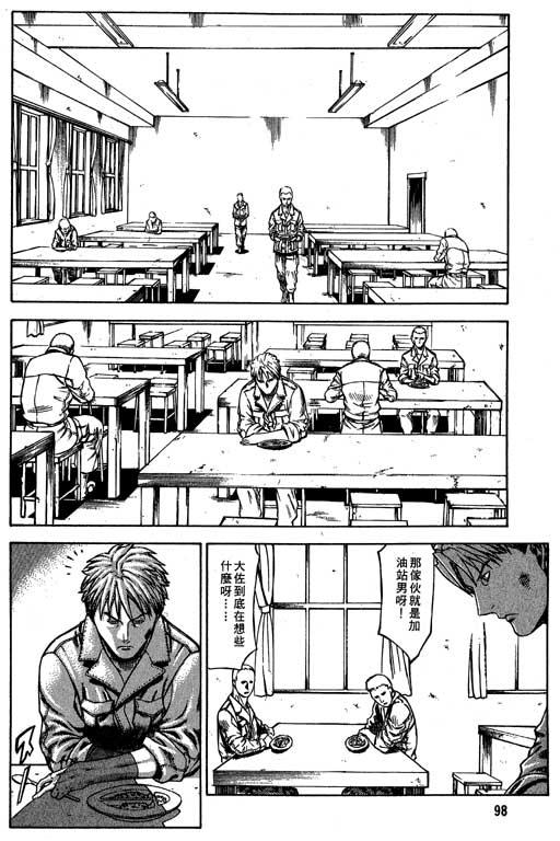 紅眼機甲兵 - 6卷(2/5) - 5